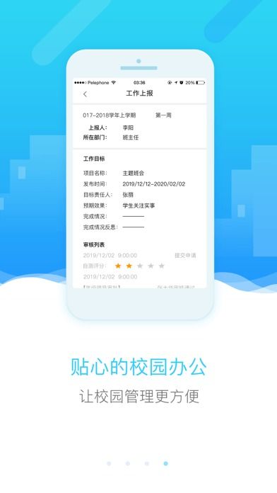 四川和教育下载 和教育四川客户端v3.5.2 爱东东手游